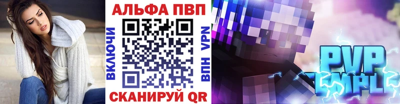 APVP кристаллы  Разумное 