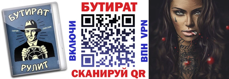 закладки  Разумное  Бутират бутандиол 