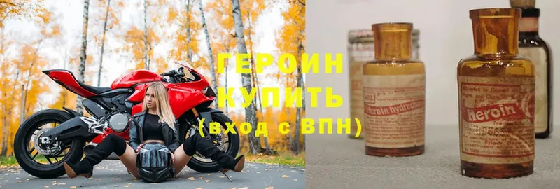 ГЕРОИН Heroin  Разумное 