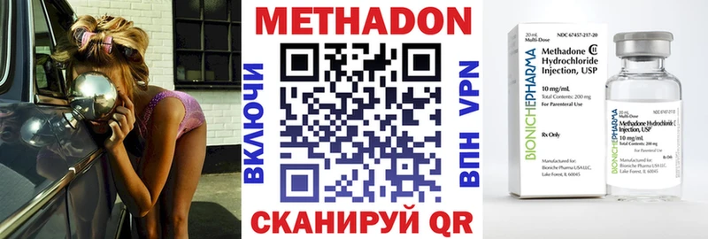 МЕТАДОН VHQ  даркнет сайт  Разумное 